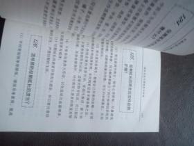 痛经月经不调调养与护理
