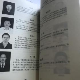 宁都中学百年校志