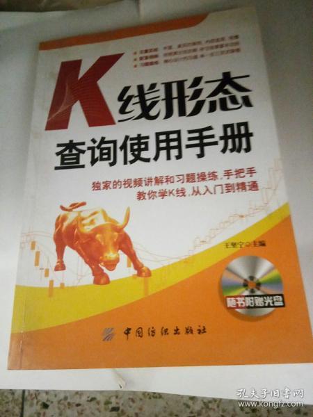 K线形态查询使用手册