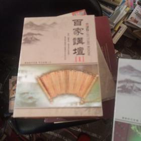 百家讲坛dvd