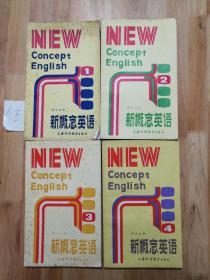 新概念英语四本：英汉对照（一、二、三、四卷）