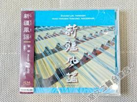 【全新现货】新疆風謡 张林 吉野弘志 民乐 扬琴 民谣 民乐 CD 2007年 日本