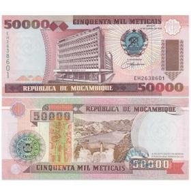 包邮 非洲 莫桑比克纸币 50000梅蒂卡尔 1993年 全新保真