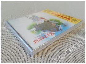 【全新现货】 侧耳倾听 印象集 音乐 CD 本名阳子 野见祐二 耳をすませば 吉卜力 动画 电影 2004年