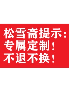 唐 颜勤礼碑91*173【高清微喷】挂轴装裱