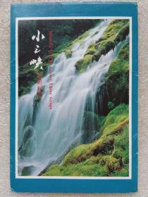 小三峡。旅游纪念明信片--（一套装。共10张）。无邮资。