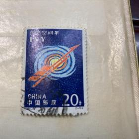 1992-J14国际空间年邮票（信销）