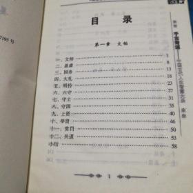 千古奇谋（中国古代人生智慧大系）全12册精装