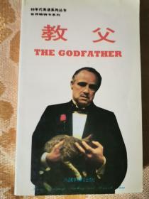 THE GODFATHER：教父