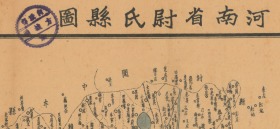 民国三十一年（1942年）《尉氏县老地图》图题为《尉氏县图》（原图高清复制）（民国开封尉氏老地图、尉氏地图，尉氏县地图）全图规整，年代准确，绘制十分详细，图例繁多，左侧附县治资料，内容极为丰富，请看尉氏县甲级壮丁人数。左下附县城区图。尉氏县地理地名历史变迁重要史料。博物馆级地图史料。裱框后，风貌佳。