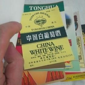 通化葡萄酒标46张（很多酒脖没算）