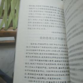 济南市爱国主义教育基地巡礼 ,作者签名本