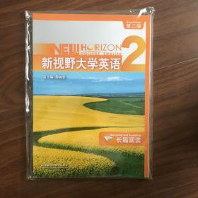 新视野大学英语. 长篇阅读. 2