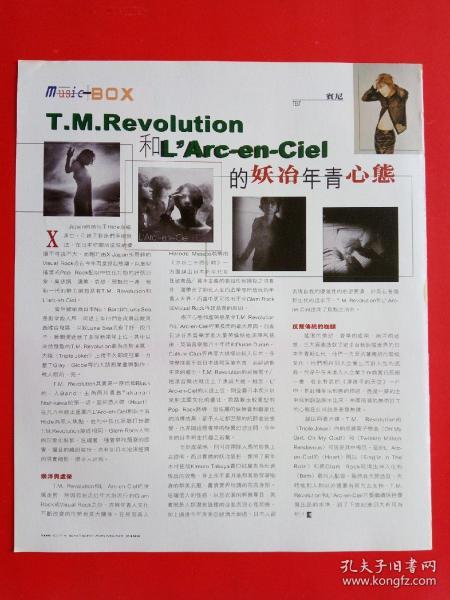 T.M.Revolution L'Arc-en-Ciel 彩页一张 F03