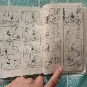 蔡志忠古典幽默漫画《鬼狐仙怪》系列三本。

蔡志忠古典幽默漫画《三国志》系列一本

四本合售