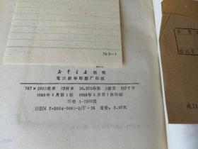 上海资本家与国民政府：1927-1937（1988年1版1印，馆藏）