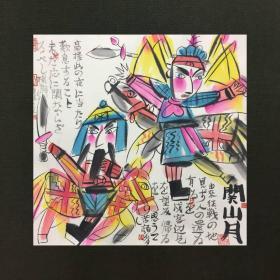 著名画家 杨群 彩墨戏剧人物画《关山月》，纸本托片，68 x 68cm