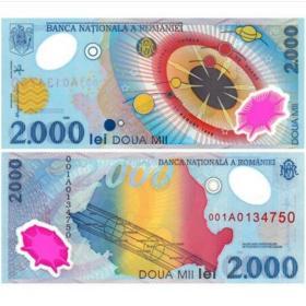 欧洲 罗马尼亚2000列伊塑料钞 1999年 日全食 纪念钞 单张