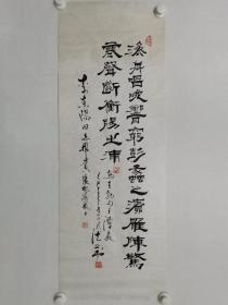 保真书画，张永海书法一幅，尺寸95.5×34cm