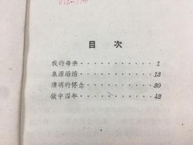 泉源滔滔