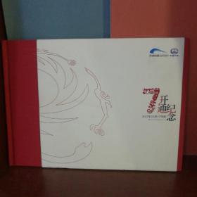 成都7号线开通纪念卡（四张全）【 正版全新 精装实拍 】