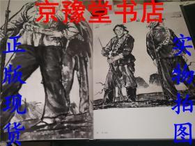 中国近现代名家画集：王盛烈