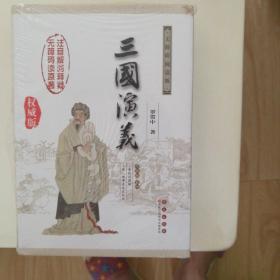 三国演义