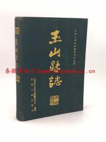 玉树州志 上下二册全 三秦出版社 2005版 正版