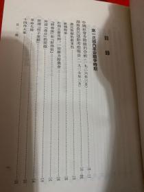 毛泽东选集（一卷本）繁体竖版 大32开软精装 1966年北京一版一印无笔画