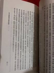 毛泽东选集（一卷本）繁体竖版 大32开软精装 1966年北京一版一印无笔画