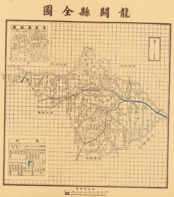 【提供资料信息服务】民国二十三年（1934年）《龙关县老图》图题为《龙关县全图》（原图高清复制），民国察哈尔省张家口赤城龙关老地图、龙关县地图、龙关地图，民国二十三年察哈尔省主席、第二十九军军长宋哲元主持测绘。龙关县已经取消，并入赤城县。全图绘制详细，图例繁多，请看图例、请看图片，左下附龙关县城图。56X60CM，张家口赤城县地理地名历史变迁重要史料。裱框后，风貌佳。