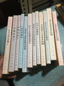 全国干部学习读本12册合售