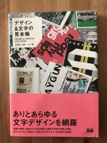 文字见本账 日文设计 平面设计 字体设计