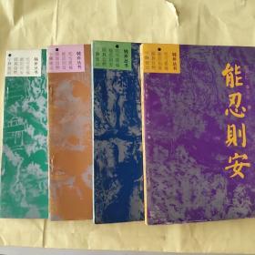 宁静致远。