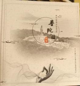 普陀山往事，历史照片摄影作品集，180多页。其中民国时期照片80多幅。还有很多改革开放初期的老照片。康熙，康有为等名人书法高清摄影。精装本，比较重。普陀照片，图片。