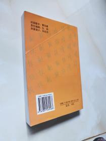 陕西方言漫话  作家签赠本
2004年一版一印 仅印1000册
孙立新 著 中国社会出版社出版