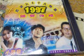 CD 香港九七十大劲歌1997