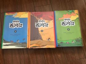 凯叔西游记:3.4.5（各2册共6册合售）