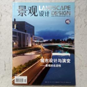 景觀設(shè)計(jì)2010年  專題城市設(shè)計(jì)與演變---景觀的生態(tài)性
