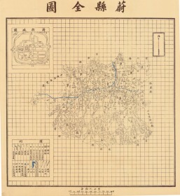 【提供资料信息服务】民国二十三年（1934年）《蔚县老图》图题为《蔚县全图》（原图高清复制）民国察哈尔省张家口蔚县老地图、蔚县地图。全图绘制详细，图例繁多，请看图例、请看图片。张家口蔚县地理地名历史变迁重要史料。裱框后，风貌佳。