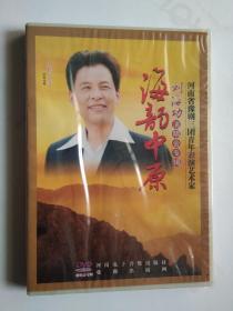 DVD 豫剧 刘海功演唱会专辑