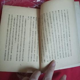 【民国28年】文学丛刊  《忆》