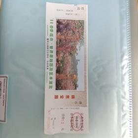 98 春季花卉 世界原始图腾艺术展览