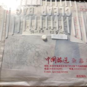 大汶口琐碎资料和手稿约百页  包启安