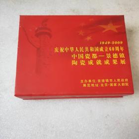 1949-2009庆祝中华人民共和国成立60周年中国瓷都---景德镇陶瓷成就成果展   金牛祝福摆件  中国工艺美术大师刘远长创作