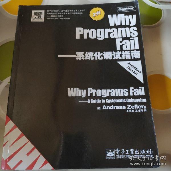 Why Programs Fail：系统化调试指南