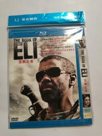 艾利之书 DVD