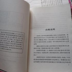 《东方大预言:邵雍易学研究 上下册》(1999年版。邵康节是宋易第一人。汉易、宋易均为学习周易不可不过关的。皇极经世，梅花易数，伊川击壤集，邵子传闻。)