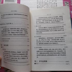 《东方大预言:邵雍易学研究 上下册》(1999年版。邵康节是宋易第一人。汉易、宋易均为学习周易不可不过关的。皇极经世，梅花易数，伊川击壤集，邵子传闻。)