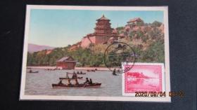 特15 颐和园 邮票极限片 50年代邮政版片源 销1988年纪戳
